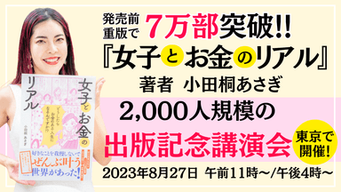 エンタメ感満載の講演会を開催