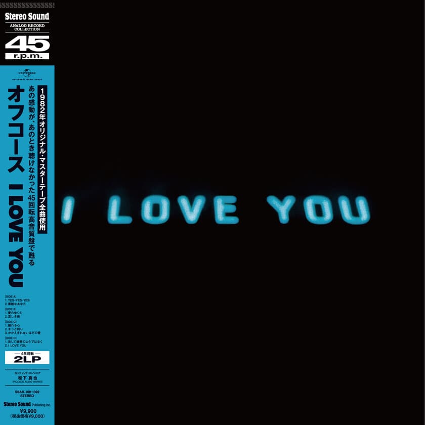 オフコース『I LOVE YOU』
初の高品位45回転レコードと
SACD／CDハイブリッド盤8月23日発売