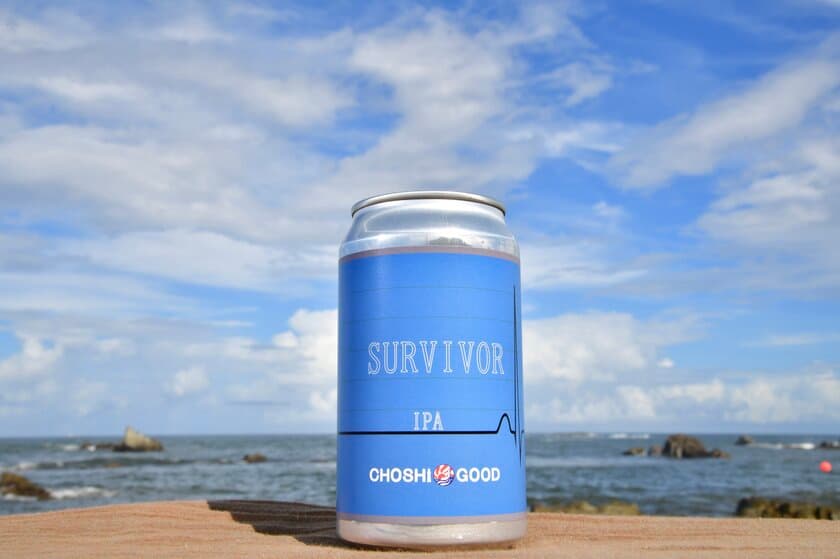 クラフトビールで、銚子を世界一“チョウシいい”まちに！
「銚子ビール」新商品『Survivor』と
那須烏山のブルワーとのコラボ商品『WaggleDance』
8月22日より一般販売開始