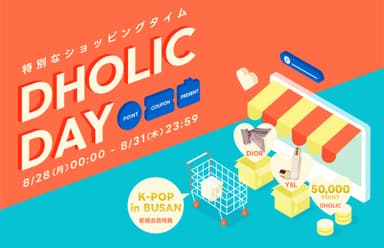 4日間の大イベントがスタート