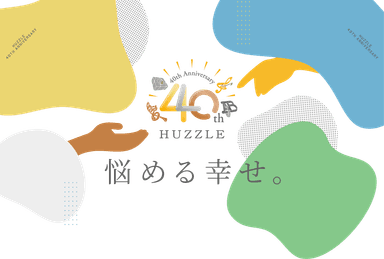 はずる40th