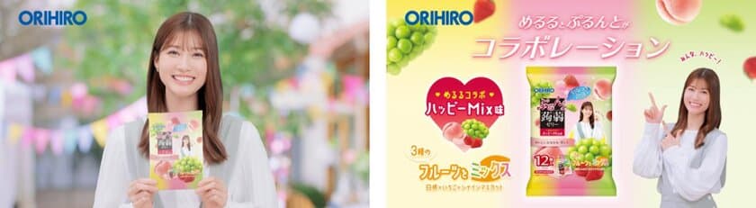 生見愛瑠さんと「ぷるんと蒟蒻ゼリー」がコラボレーション！
限定コラボ商品『ぷるんと蒟蒻ゼリー ハッピーMix味』新発売！
8月17日(木)からホームページにて第1弾スペシャル動画を公開
～2023年8月25日(金)よりコラボ商品CM放送開始～