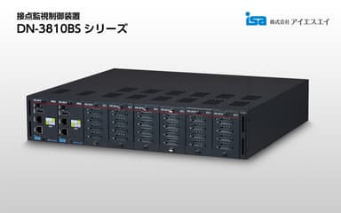 DN-3810BSシリーズ(右斜)