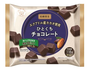 エクアドル産カカオ使用　ひとくちチョコレート