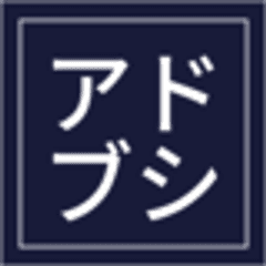 株式会社アドブシ