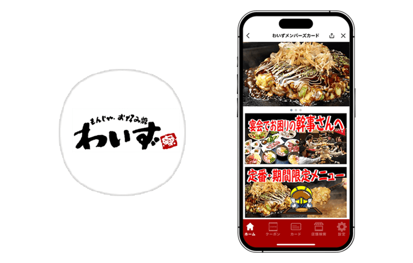 埼玉・千葉のお好み焼き・もんじゃ焼き専門店『わいず』の
LINEミニアプリに『betrend』が採用　
～カード／WEBに加えてLINEミニアプリの会員証に対応～