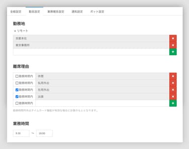 ChatdeRemote　イメージ図(4)