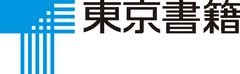 東京書籍株式会社