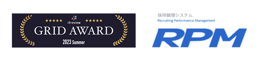 株式会社ゼクウの採用管理システム『RPM』、
「ITreview Grid Award 2023 Summer」
採用管理(ATS)部門にて10期連続で「Leader」、
4期連続で「High Performer」を受賞