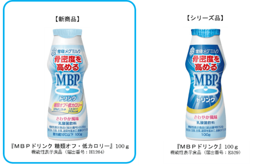 骨密度を高めるMBP(R)を配合した機能性表示食品
『ＭＢＰドリンク 糖類オフ・低カロリー』100ｇ