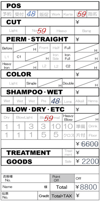 【システム画面】細分化した業務一覧(接客・施術)