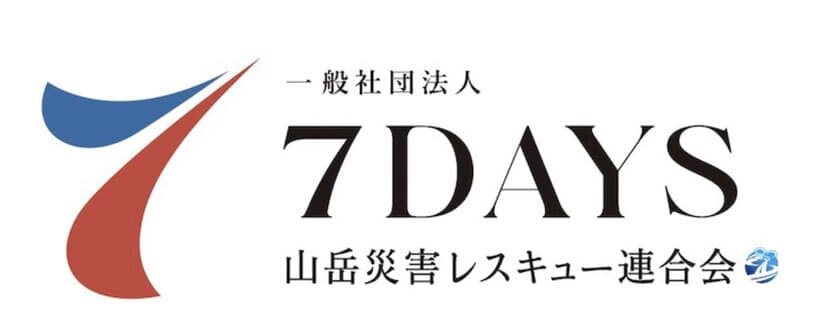 災害におけるドローン技術を使った捜索の防災訓練を
広島県呉市にて9月3日に実施