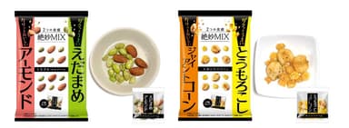 ザクゴロ野菜ブランド　MIXタイプ