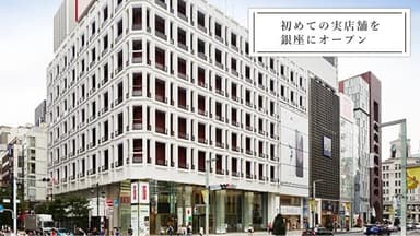 銀座「イグジットメルサ」