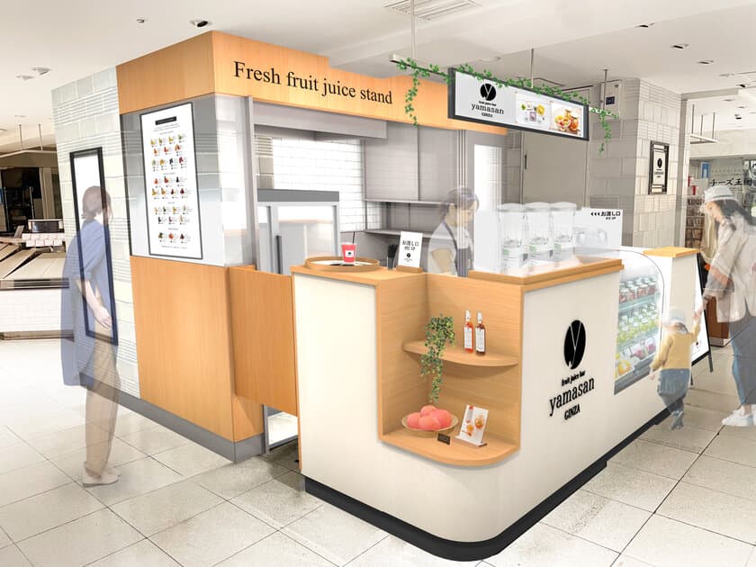 厳選フルーツを使用したジュースが常時30種以上！
fruit juice bar yamasan GINZAが
松屋銀座地下1階にて2023年9月6日オープン