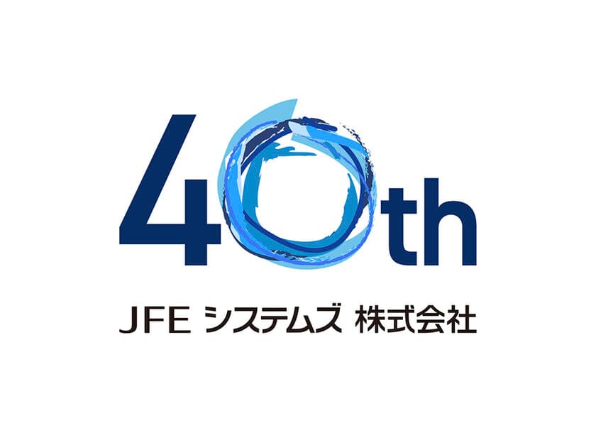 ＪＦＥシステムズは、設立40周年を迎えました　
パーパスを含む企業理念を軸に、
これからも価値創造に繋げてまいります