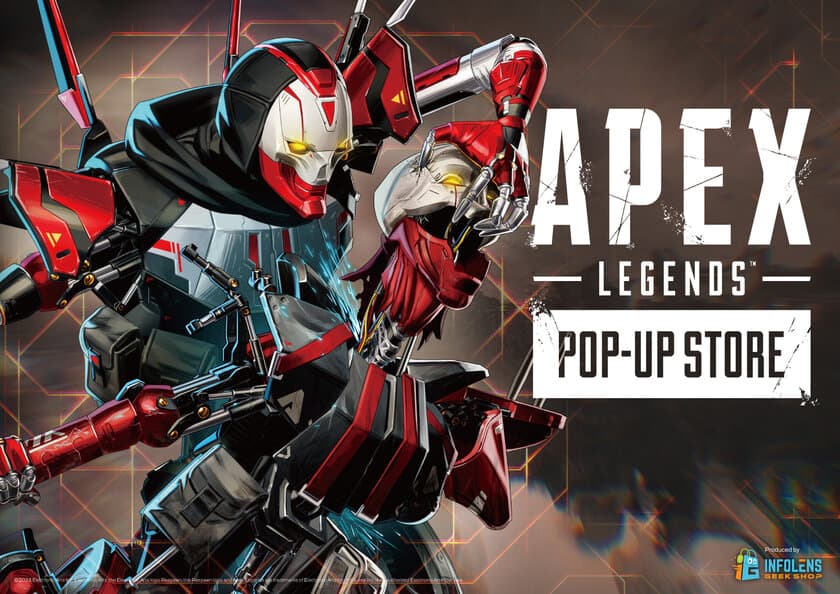 渋谷に再上陸！
旋風を巻き起こした大人気ゲーム「Apex Legends(TM)」
期間限定POP-UP STOREの追加開催が決定！