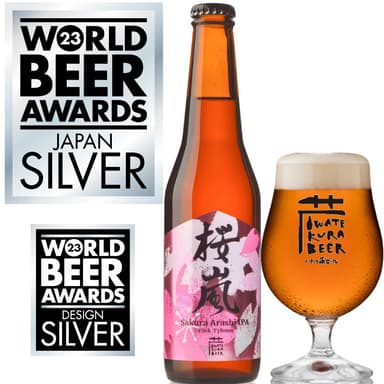 ジャパンシルバー、デザイン銀賞　桜嵐IPA～PinkTyhoon～