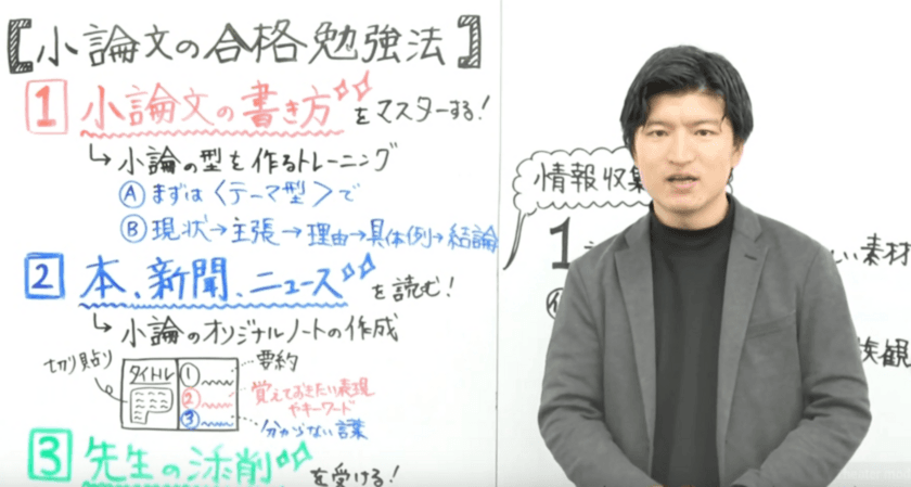 小論文・願書／面接対策に特化した
大学・専門学校受験生向けオンライン予備校「KAKERU」　
令和6年度入試向け生徒募集を開始