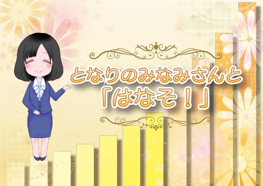 ～「筆文字アート×コーチングの伝道師」～　
岩本 香が9月2日(土)「ラジオ放送局　ゆめのたね」に出演します。