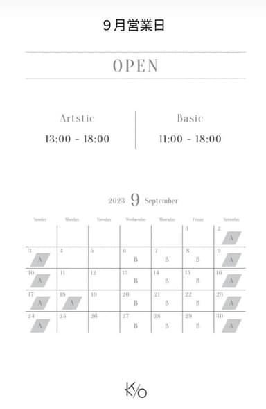 9月営業日