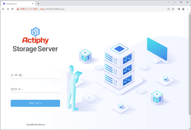 Actiphy StorageServerログイン画面
