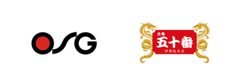 東京・巣鴨に「元祖五十番神楽坂本店 巣鴨店」を
9/7グランドオープン　
名物元祖肉まんをはじめとした中華総菜を販売