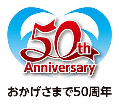 会社設立50周年記念ロゴ