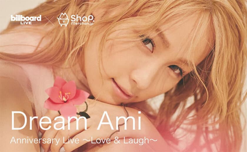 「Dream Ami Anniversary Live ～Love & Laugh～」
ビルボードライブ初公演記念！
～「Dream Ami」本人がデザインした
オリジナルTシャツを限定販売！～