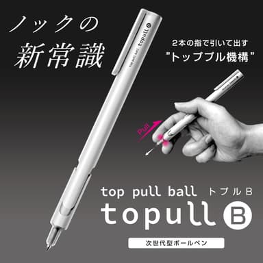 トプルB