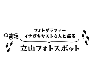 イベントロゴマーク