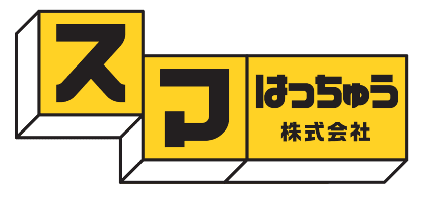 酒販卸売業者向けの DX サービス 【スマシリーズ】を
株式会社 幸田に導入