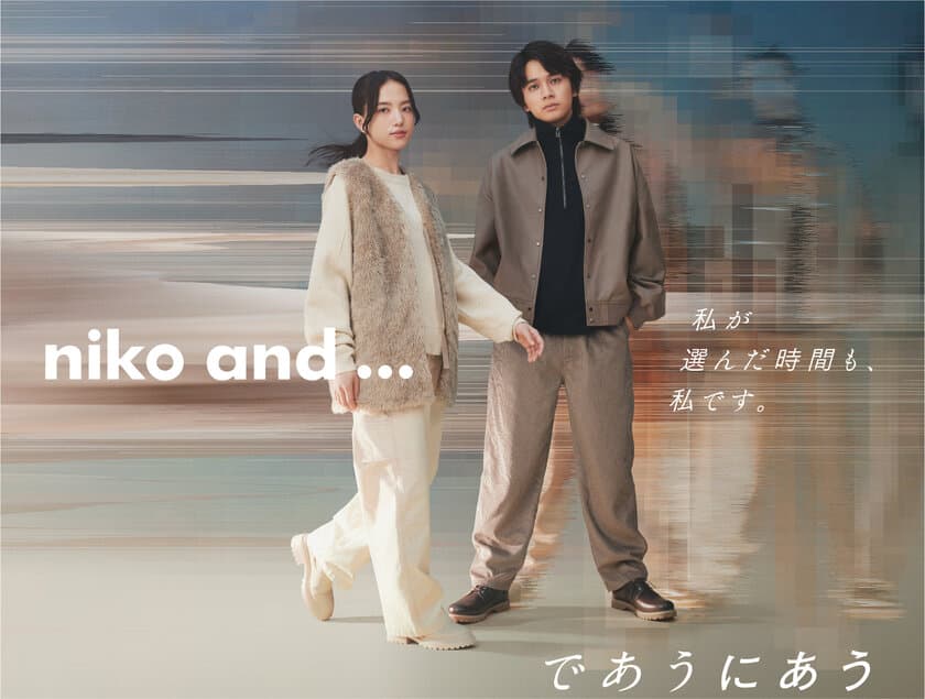 niko and ...最新ブランドムービー。
北村匠海×清原果耶！
大学院生と街の修理屋が“運命の出会い”？動画公開！
楽曲はthe brilliant green「There will be love there −愛のある場所−」
シンガーソングライター・大橋ちっぽけがカバー！