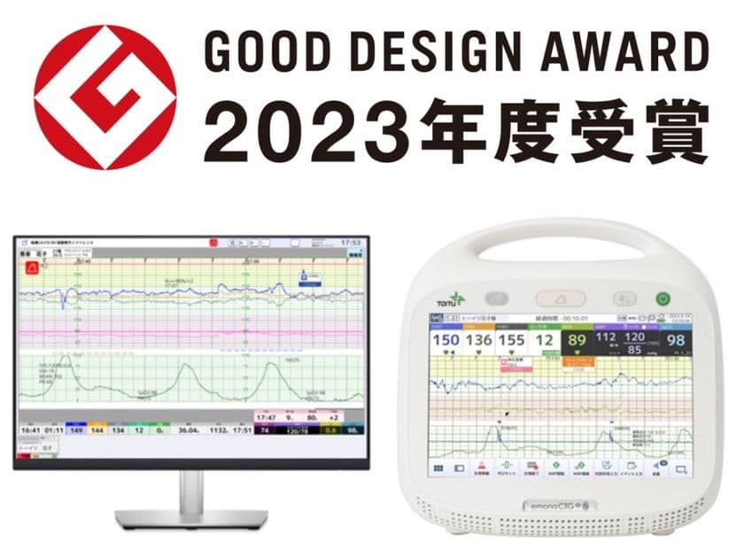 『分娩監視システム emona(エモナ)』が
「2023年度グッドデザイン賞」を受賞