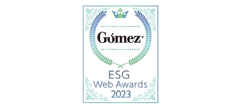 ＪＦＥシステムズ サステナビリティサイトが
「Gomez ESGサイトランキング2023」において優秀企業に選定