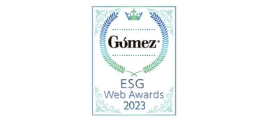 「Gomez ESGサイトランキング」を取得