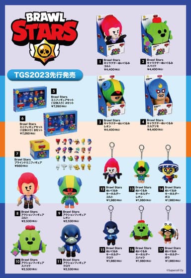 Brawl Stars　商品一覧