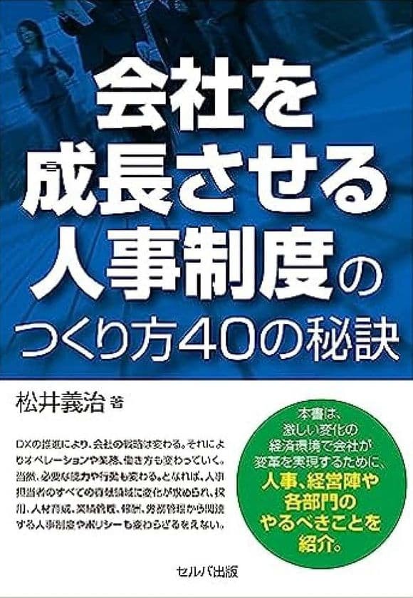 会社と社員のパフォーマンス強化支援の「HPOクリエーション」　
創業20周年の記念プレゼント第2弾を実施