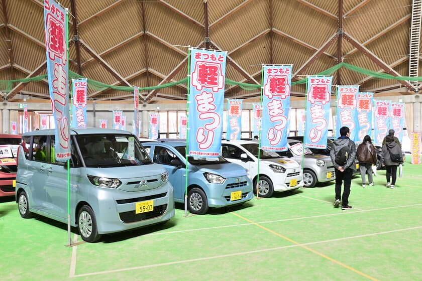 ～県内最大級の軽自動車の祭典～
各メーカーの軽自動車が250台大集合！
第22回まつもと軽まつり
9月16日(土)・17日(日)・18日(月・祝)
信州スカイパーク やまびこドームにて開催