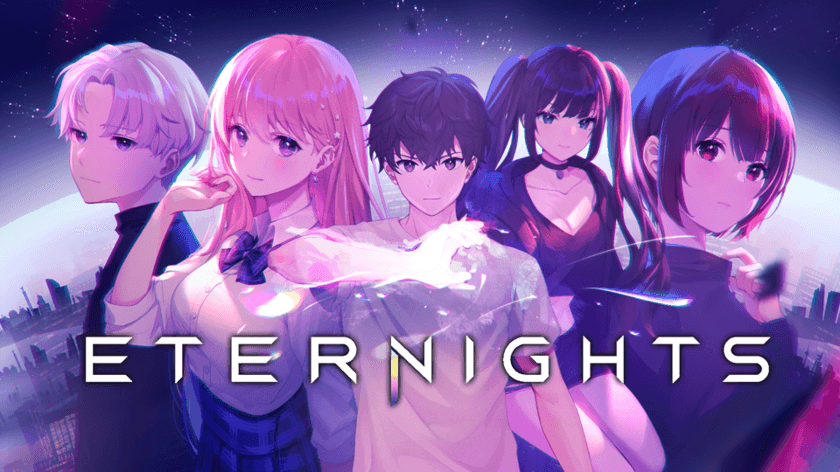 恋愛アクションシミュレーションゲーム
「ETERNIGHTS(エターナイツ)」9月12日(火)に正式リリース！