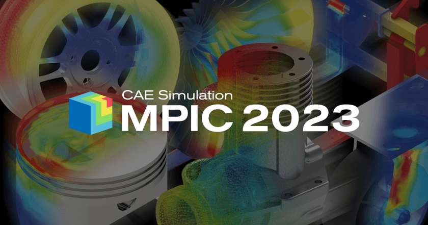 機械設計向け3D CAD「IRONCAD」の連成解析アドイン
『MPIC 2023』を2023年9月5日にリリース