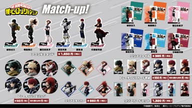 Match-up!シリーズ　商品