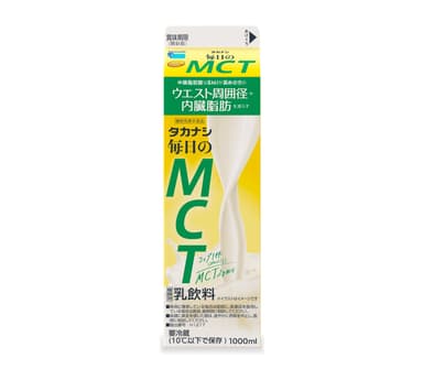 タカナシ　毎日のMCT