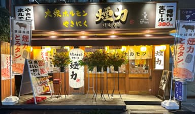 東京で一挙に5店舗出店