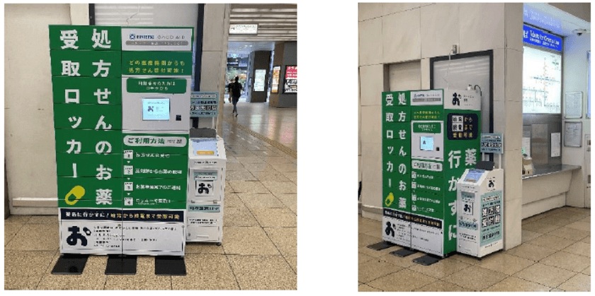 近畿日本鉄道 × GOODAID
大阪阿部野橋駅に「処方せん薬受取ロッカー」を
設置します