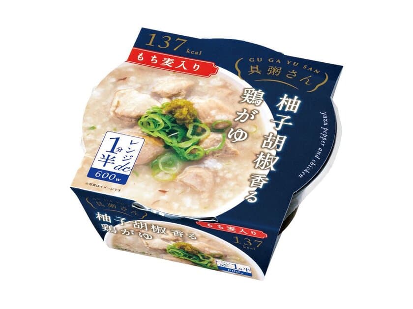 国分西日本、「具粥(ぐがゆ)さん 柚子胡椒香る鶏がゆ」を発売　
― レンジで簡単、もち麦入りで低カロリーなお粥 ―