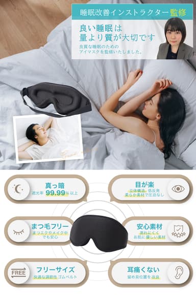 睡眠専門家による監修