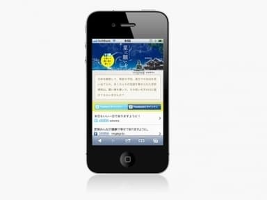 スマホサイトのイメージ