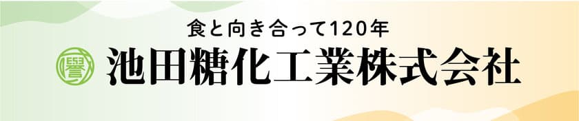 プラントベース素材『プラントdeリッチ』シリーズと
おいしさに健康をプラスする『機能性素材』を展示会出展　
～「食品開発展2023」(10/4～10/6・東京ビッグサイト)～