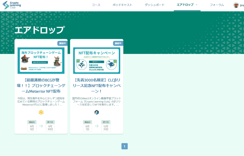 Learn＆Earn企画第1弾コラボ決定！！
海外で話題沸騰中のブロックチェーンゲームがCLCに登場！